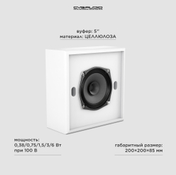 CVGAUDIO WPS6T Настенная Public Address акустическая система 100V