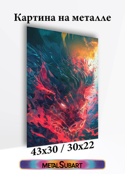 Картина на стену на металле от MetallSubArt "Истребитель демонов"