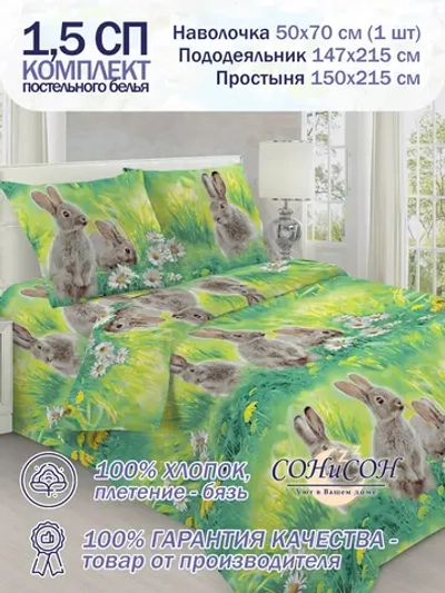 Постельное белье 1.5 спальное 100% хлопок