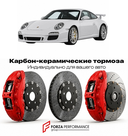 Карбон-керамическая тормозная система для Porsche 911 GT3 997 2006-2013 Порше