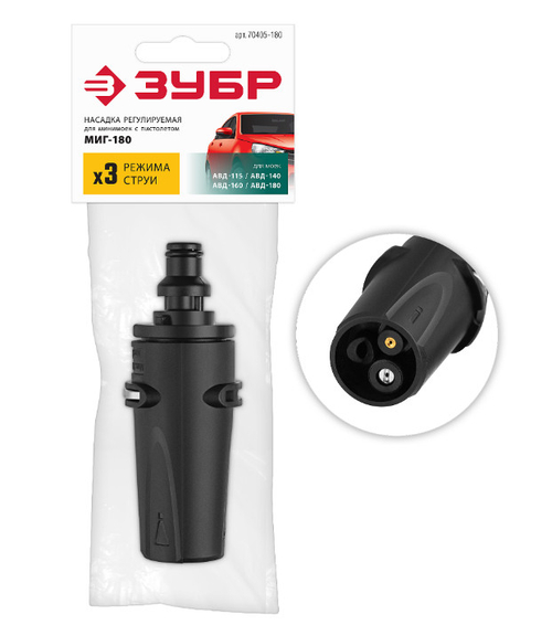 Насадка регулируемая ЗУБР для пистолета МИГ-180 Х