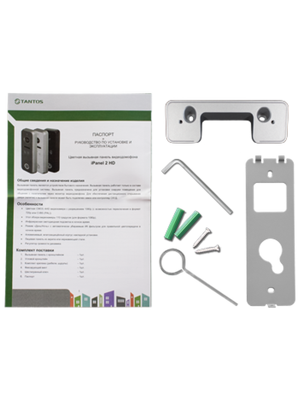 Вызывная видеопанель iPanel 2 HD  Metal