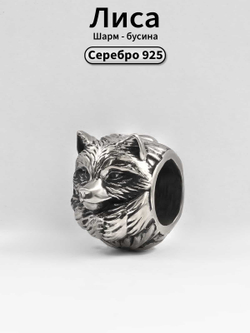 Фото шарм-бусина лиса из серебра 925 пробы ручная работа, с инфографикой.