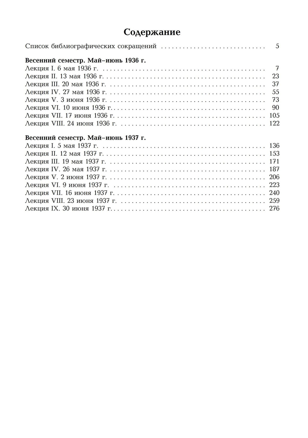 Заратустра. Ницше. Записи семинаров, проведённых в 1934–1939 гг. 4 Части (PDF)