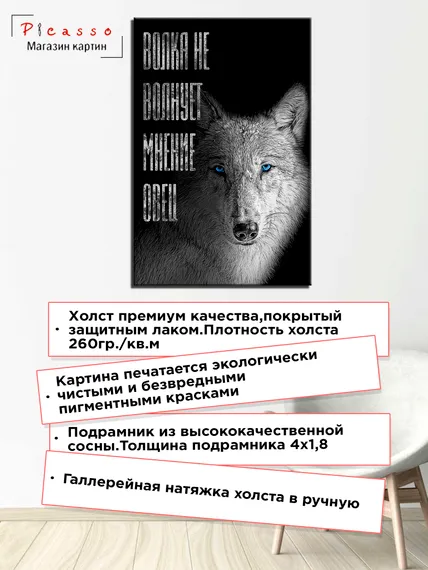 Постер "Волк. Мотивация"