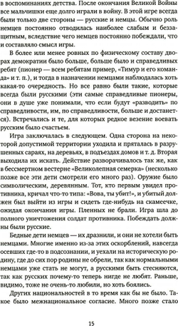 Кто в армии служил