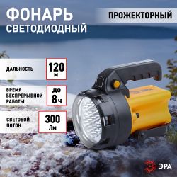 Светодиодный фонарь ЭРА PA-602 прожекторный аккумуляторный с регулируемой подставкой | Прожекторные фонари