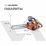Бензопила VILLARTEC SB018 Legend 1,5кВт/2л.с.,4,1кг 14"3/8-1,3-50 (SB018 Legend)