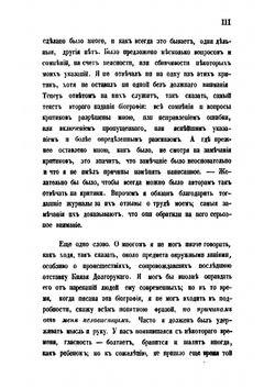 Князь иван Михайлович Долгорукий. Его сочинения | М. Дмитриев
