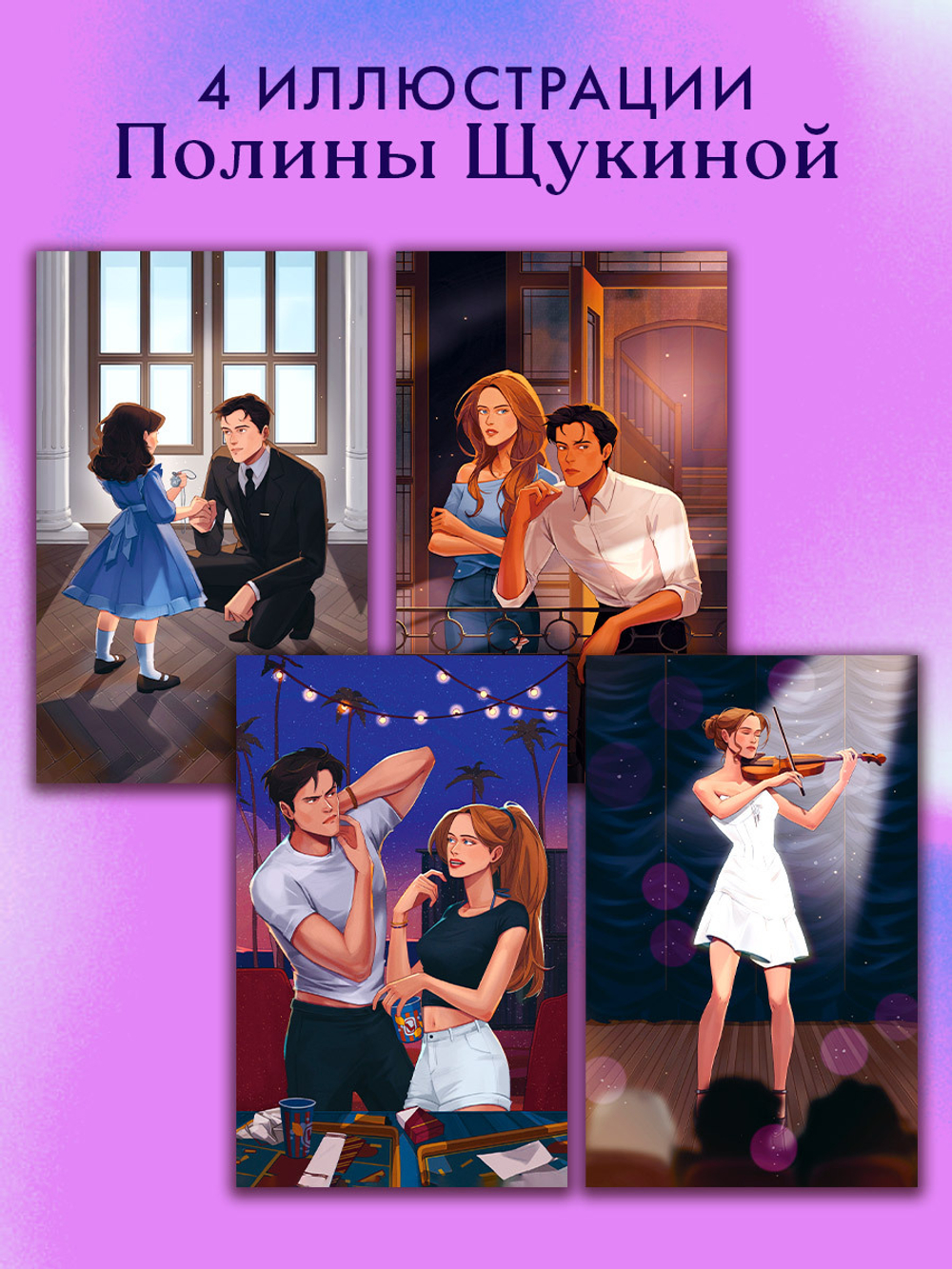 140 ударов в минуту (подарочное)