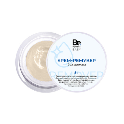 Кремовый ремувер BePerfect Easy без аромата, 5 г