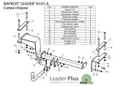 Фаркоп на Nissan Note N101-A