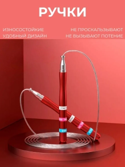Скакалка спортивная скоростная