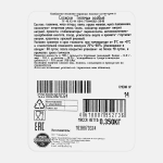 Сосиски Иремель Телячьи особые 350г