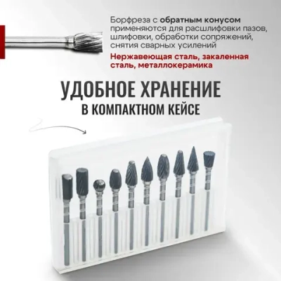Шарошки по металлу и дереву твердосплавные борфрезы 10 шт из карбида вольфрама хвостовик 3мм.