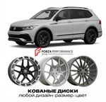 КОВАНЫЕ ДИСКИ для Volkswagen Tiguan Allspace 2017-2025 Фольксваген