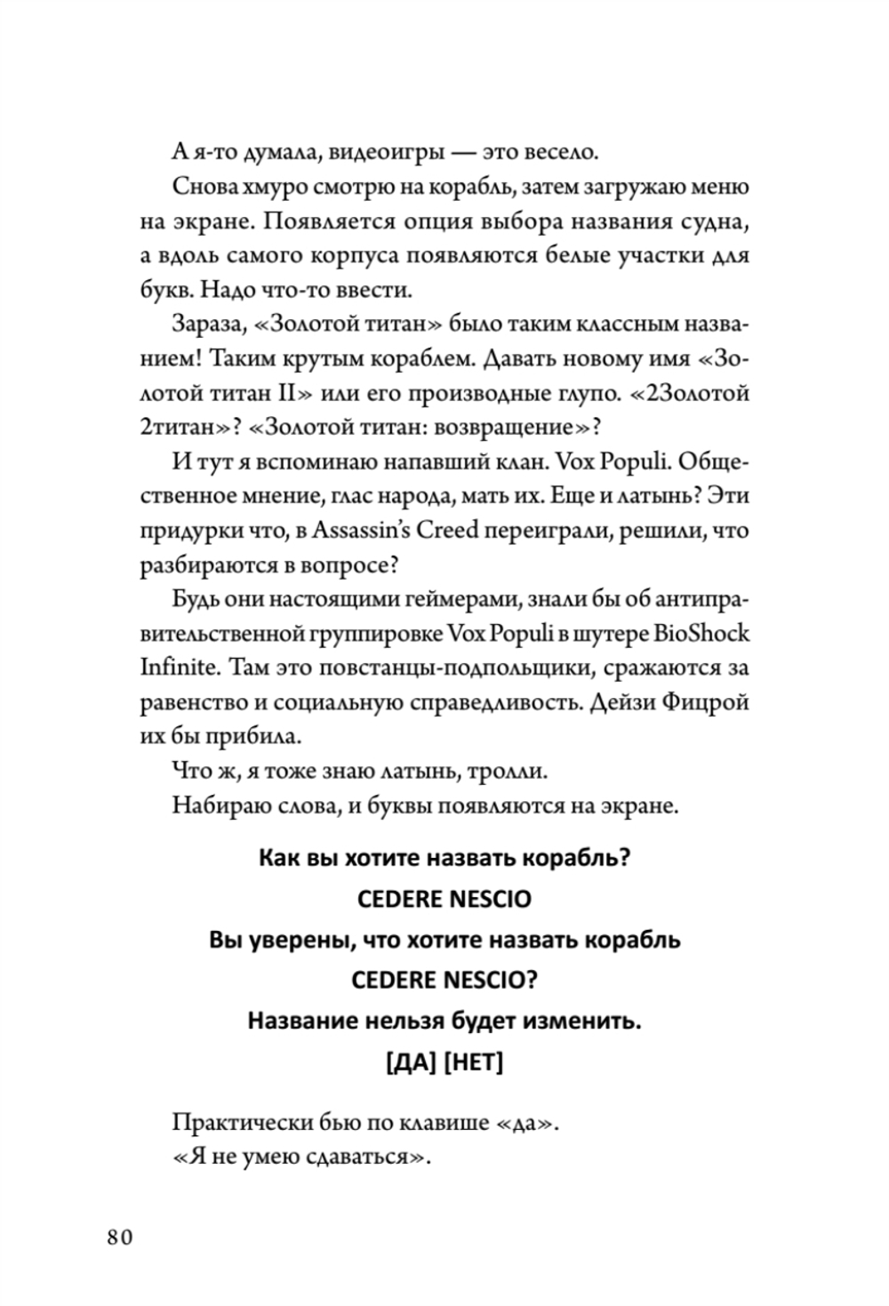 Не читай комменты!