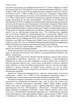 Невроз. Логика метафизической болезни (PDF)