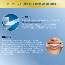 Отбеливающие полоски Crest Professional White + LED light