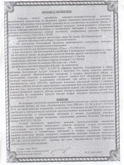 Преобразователь гипса пластификатор СВВ-500 1 кг