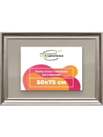 Рамка для постера и фотографий 50x75