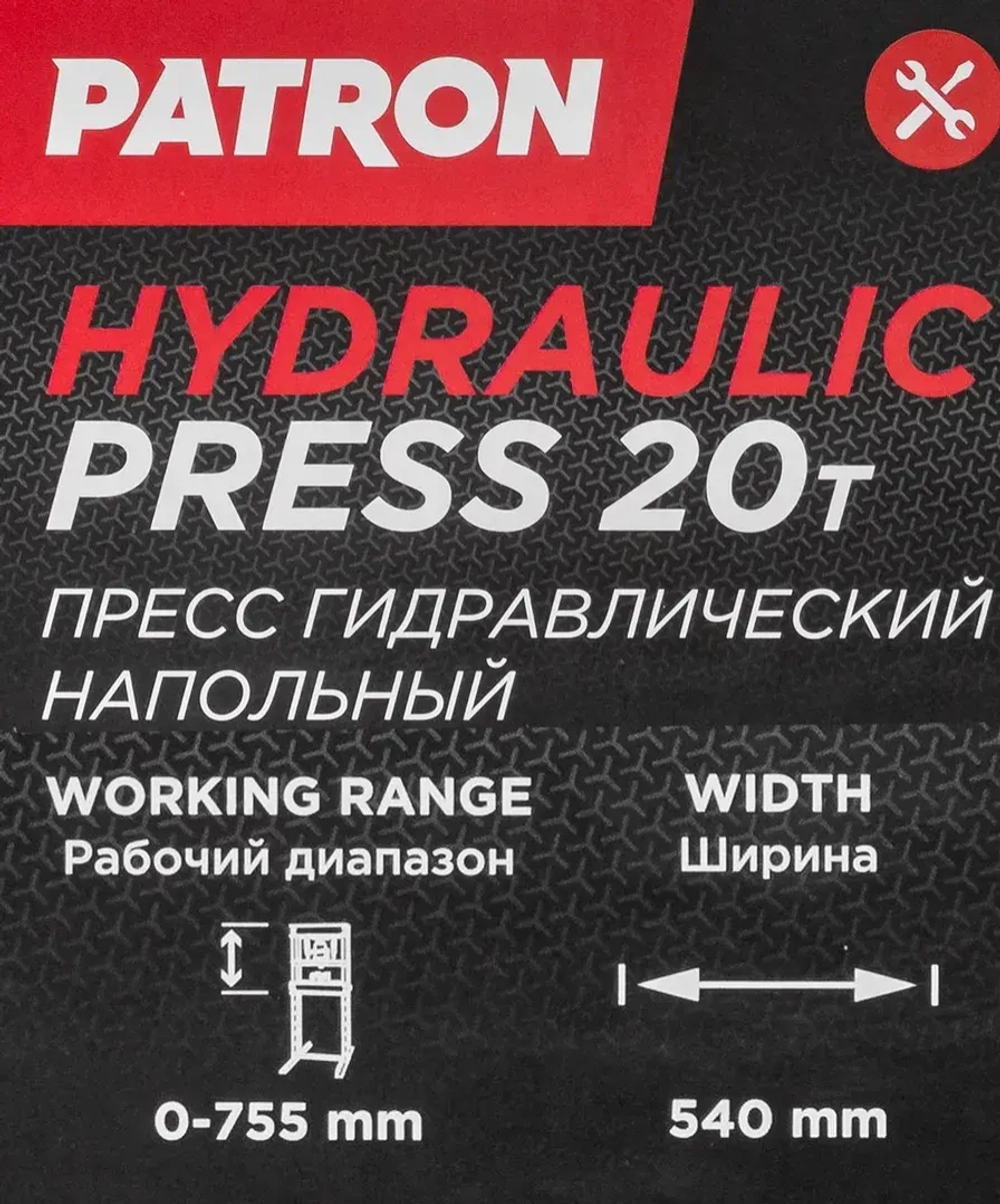 Пресс гидравлический напольный, 20т PATRON P-TY20009 (из 2-х частей)