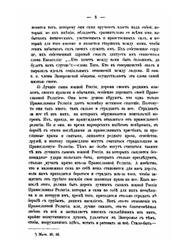 Опыт разбора повести Гоголя: "Тарас Бульба" | К. Хольстянов