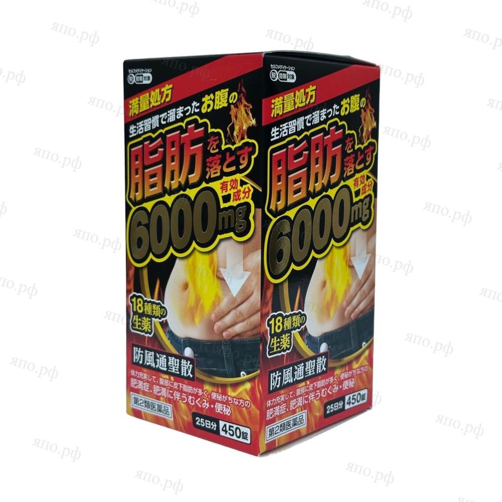 Японский комплекс для похудения Kitanihon Pharmaceutical Bofutsushosan Extract Tablets 6000 mg , 450 шт на 25 дней