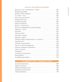 Карантинный полубред, или сказки на ночь для маленьких взрослых