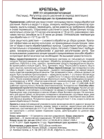 Крепень Стимулятор и регулятор роста растений 1,5мл *5шт