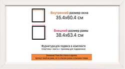Рамка 35x60 для постера и фотографий