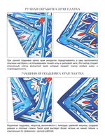 Платок «Арабески»