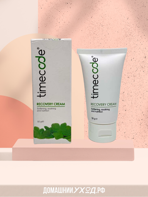 Рекавери крем Timecode Recovery cream, 50 мл