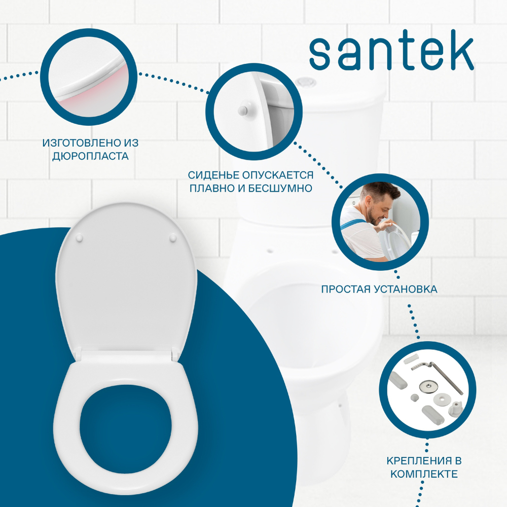Унитаз-компакт Santek Бореаль с диагональным выпуском, стандарт- 2 реж., дюропласт, антивсплеск, микролифт 1WH302146