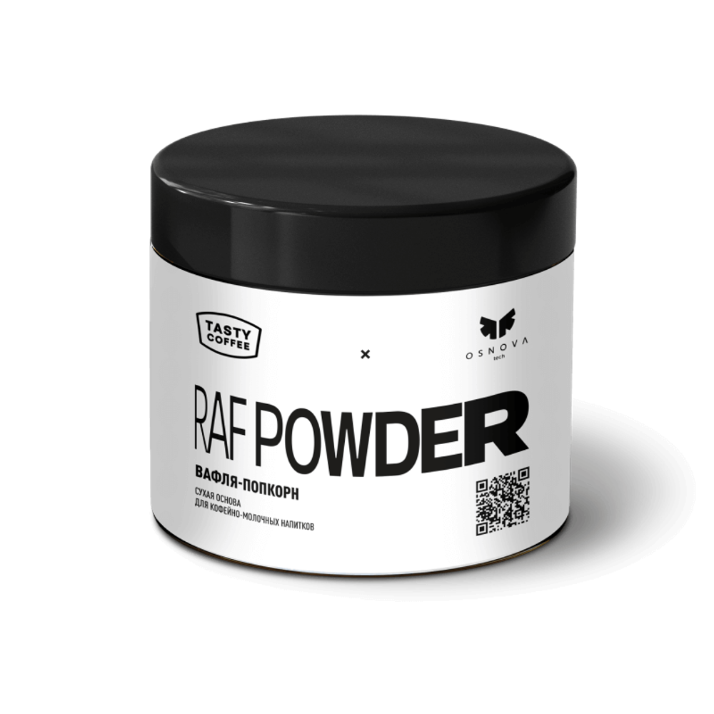 Сухая основа для кофейно-молочных напитков