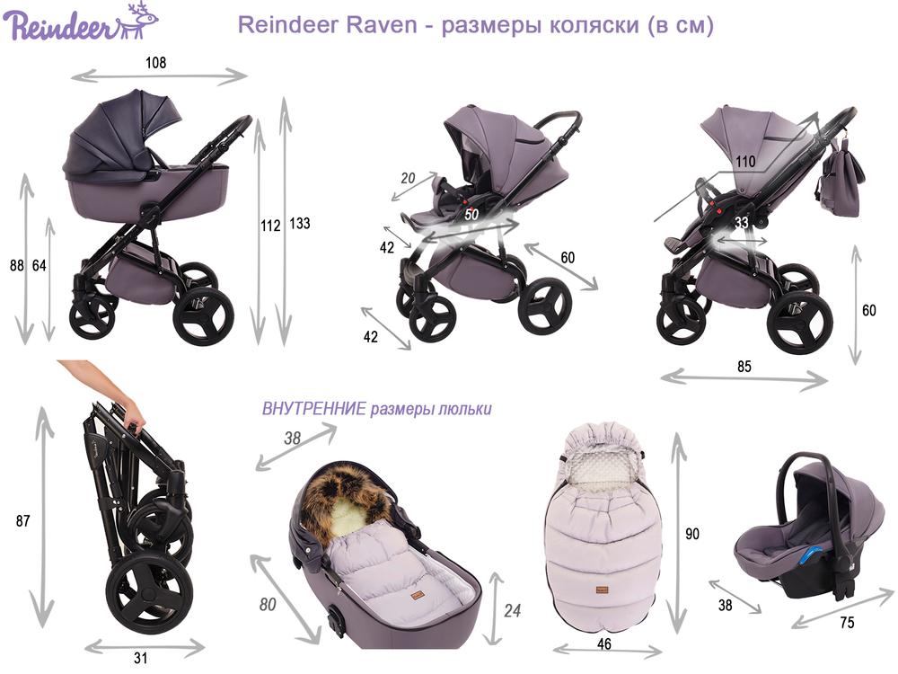 Детская коляска Reindeer Raven 2 в 1 (Черный)