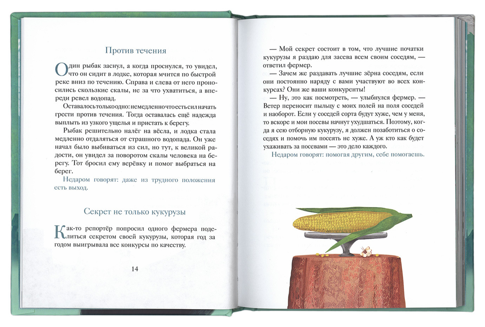 Мудрый ослик