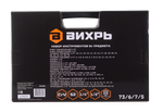 Набор инструментов, 1/2" , 1/4" , CrV, пластиковый кейс 94 предмета Вихрь