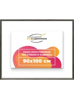 Рама для картин и фотографий 90x100