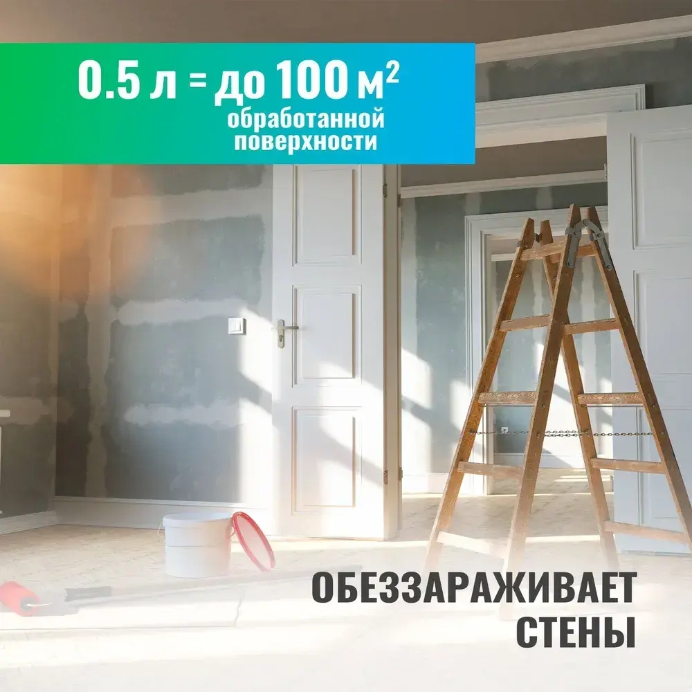 Средство для снятия обоев PROSEPT концентрат 1:19 0,5 л