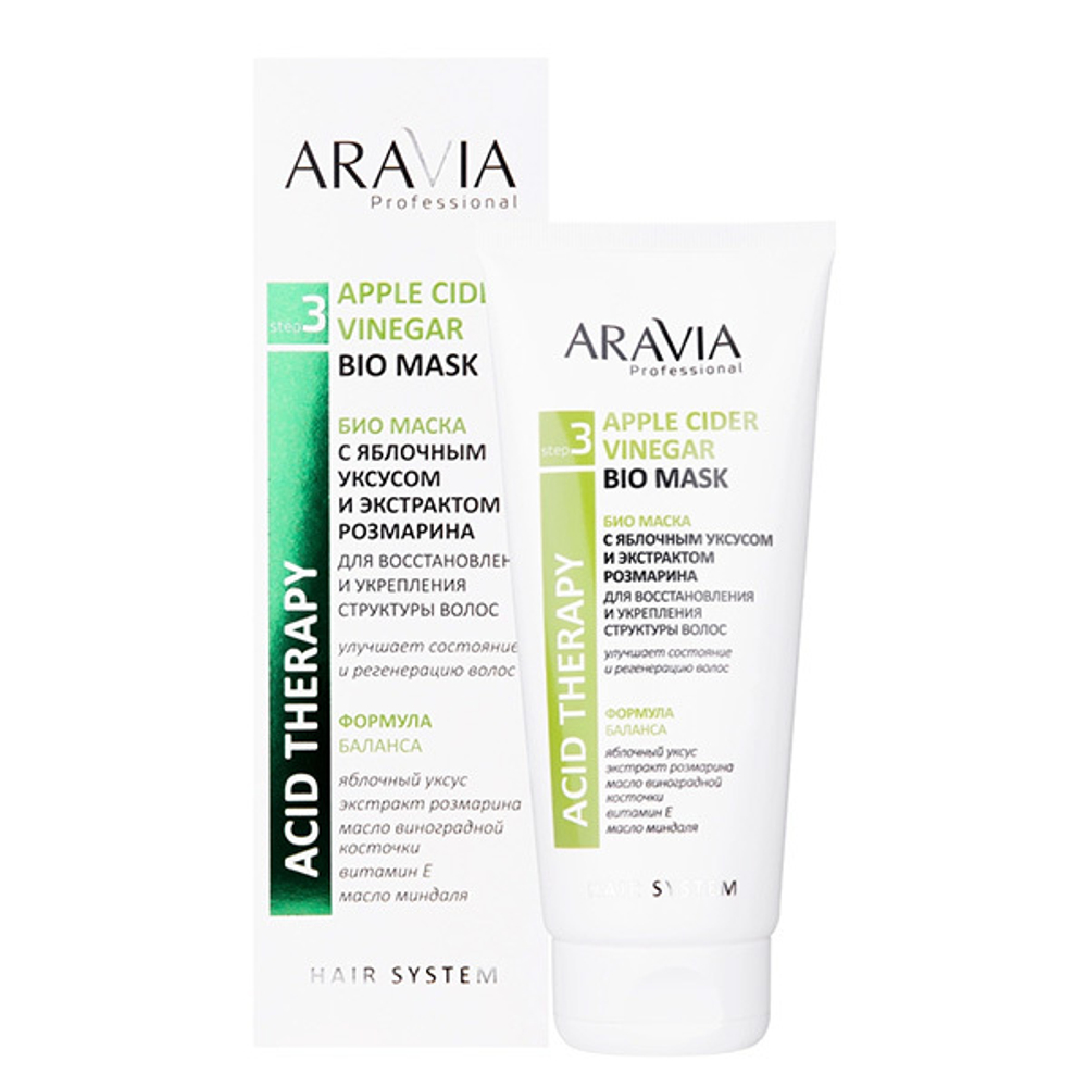 Био-маска с яблочным уксусом и экстрактом розмарина Aravia Professional Apple Cider Vinegar Bio Mask 200мл
