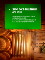 Абажур для бани и сауны угловой прорезной