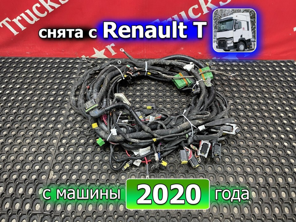 Проводка шасси основная 2020г.