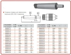 Втулка переходная КМ1 - B16 для сверлильного патрона JSD оправка с конусом морзе 1 MTA 1