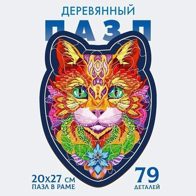 Пазл фигурный 79эл. "Кот" П3105 7346902 (Puzzle)