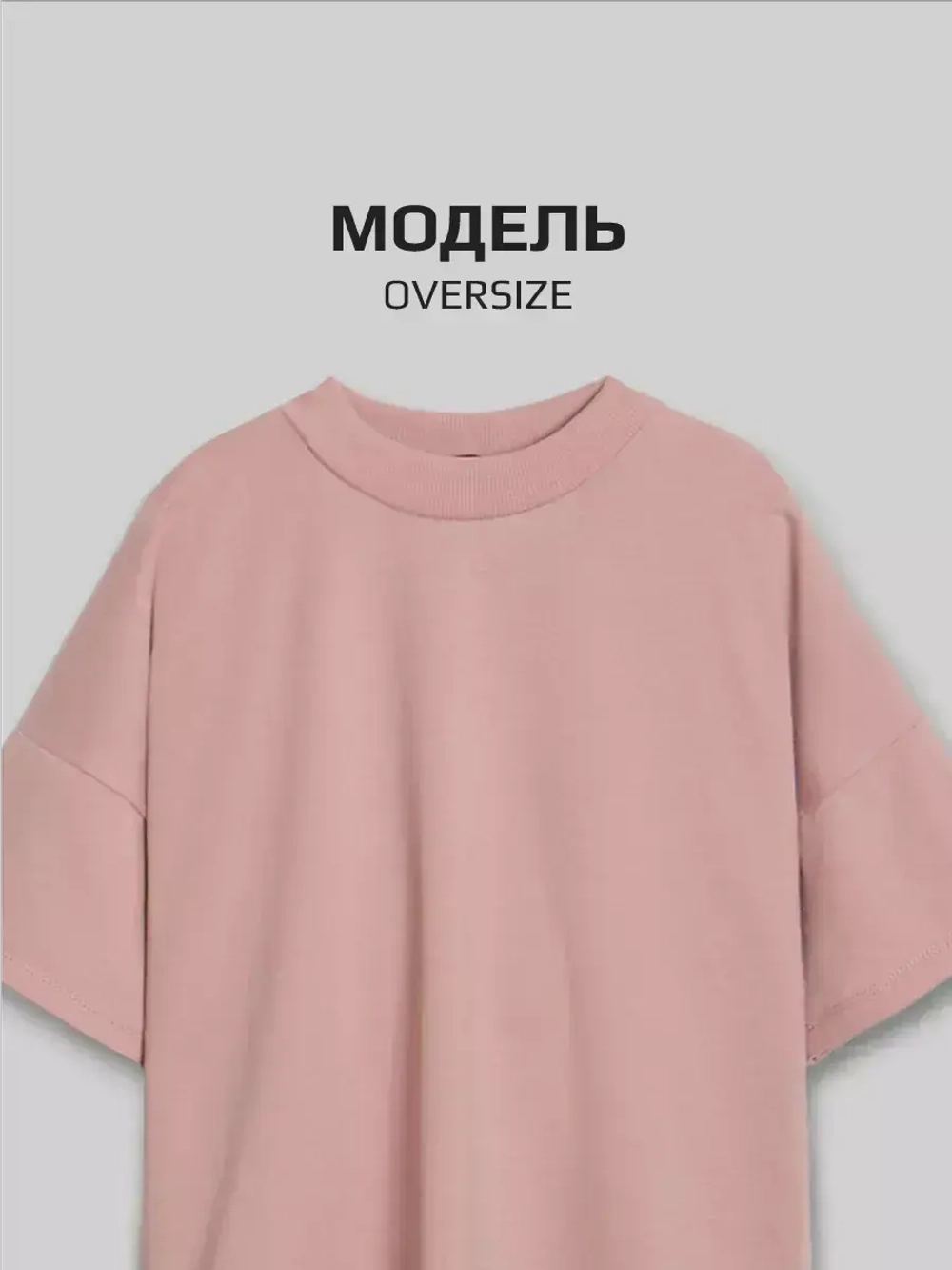 Футболка оверсайз базовая для детей и подростков