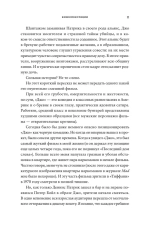 Киноспекуляции