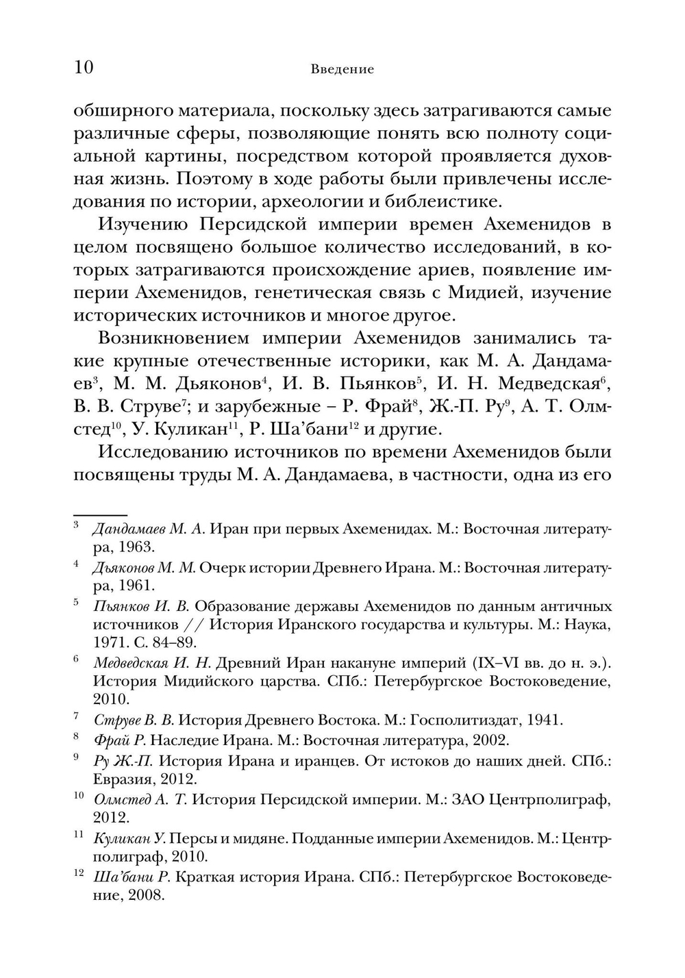 Иудея библейских времен