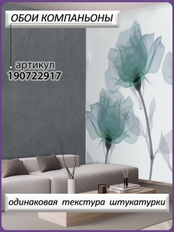 Фотообои флизелиновые синих цветов