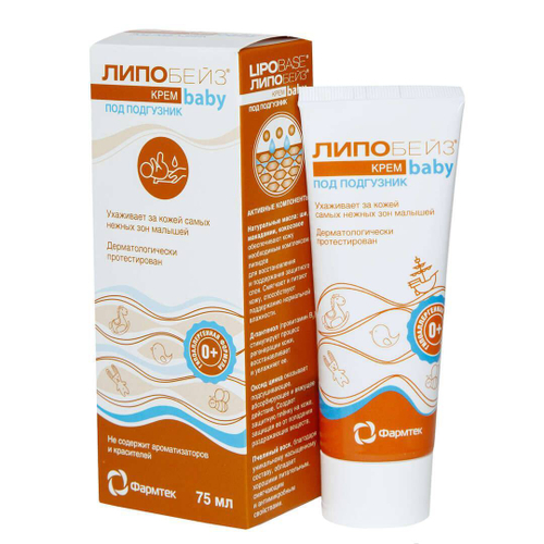 Липобейз крем 75 мл